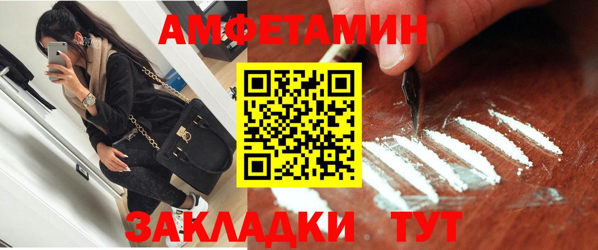 Амфетамин  АМФ 98%  Амфетамин  Улан-Удэ  Вход с VPN 