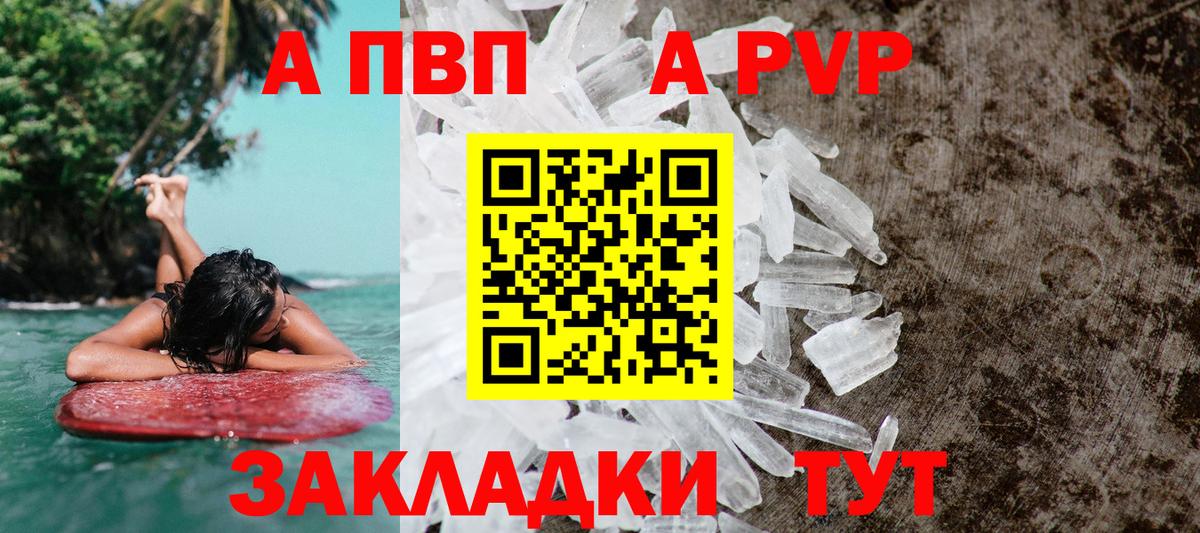 А ПВП мука Улан-Удэ