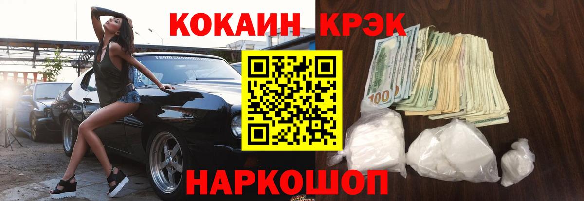 КОКАИН Колумбийский Улан-Удэ