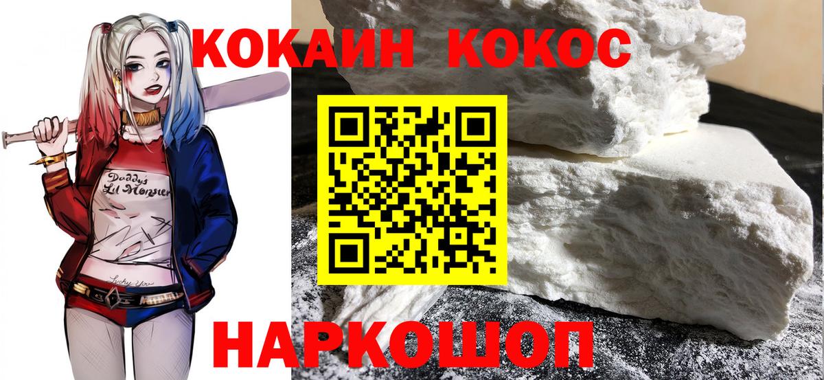 COCAIN  Вход с VPN  Улан-Удэ  КОКАИН Перу  COCAIN Fish Scale 