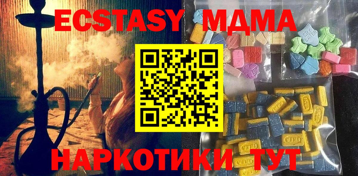 ЭКСТАЗИ 280мг Улан-Удэ