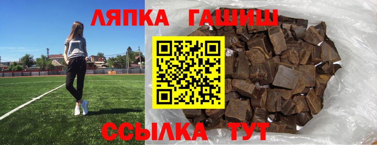 ГАШИШ Cannabis  Вход с VPN  Улан-Удэ 