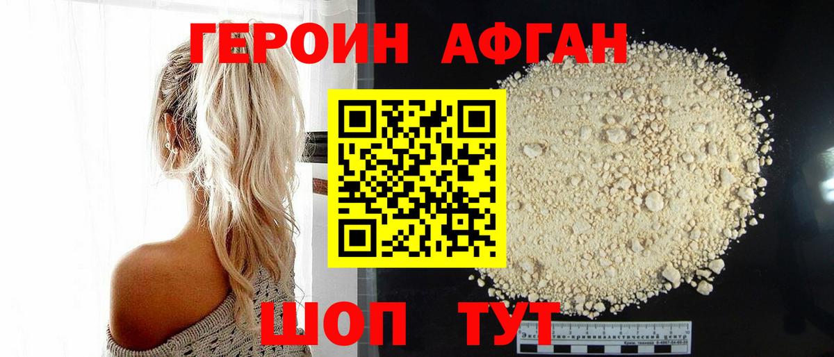 ГЕРОИН гречка Улан-Удэ