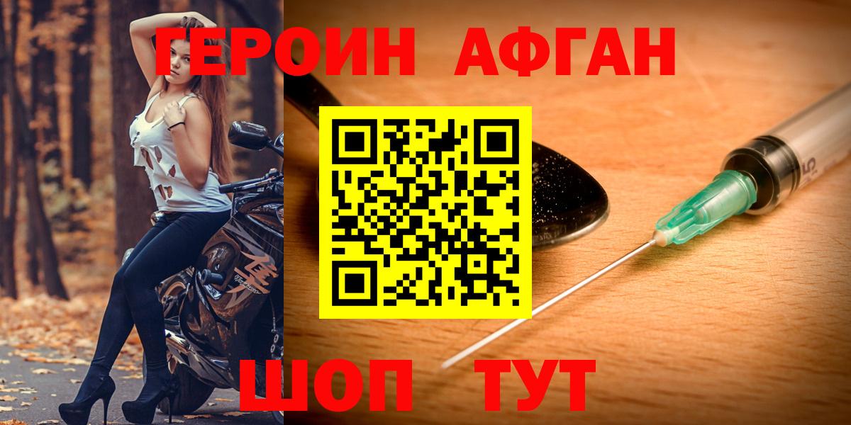 Улан-Удэ  ГЕРОИН VHQ  Вход с VPN 