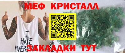 меф VHQ Новодвинск
