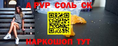ALPHA PVP Новозыбков