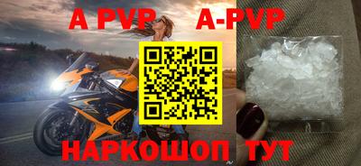 ALPHA PVP Новозыбков