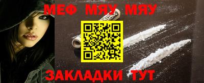 меф VHQ Новодвинск
