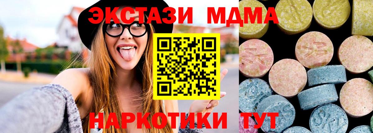 Улан-Удэ  МДМА кристаллы  МДМА  MDMA crystal  Вход с VPN 