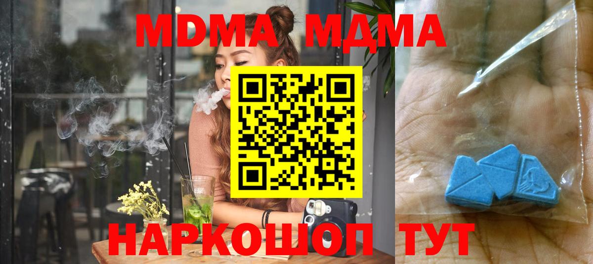 MDMA кристаллы Улан-Удэ