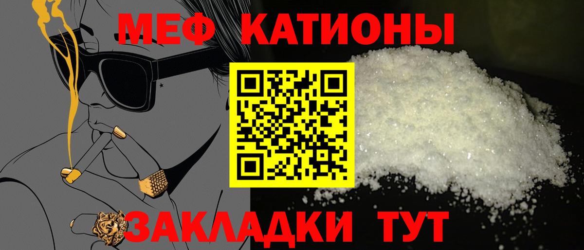 Меф мука  Мефедрон мука  МЯУ-МЯУ  Улан-Удэ  Вход с VPN 