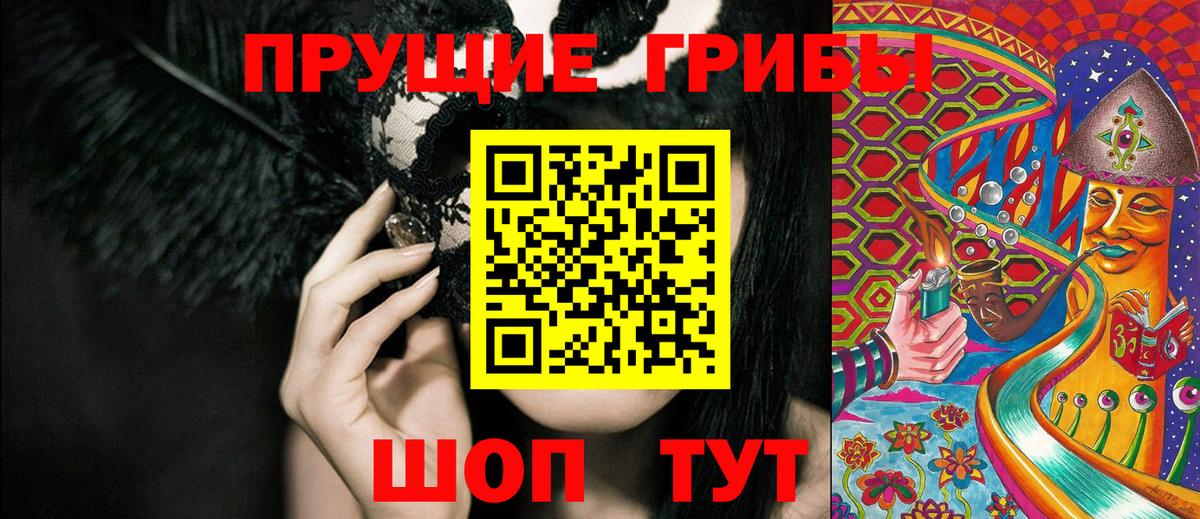 Псилоцибиновые грибы ЛСД Улан-Удэ