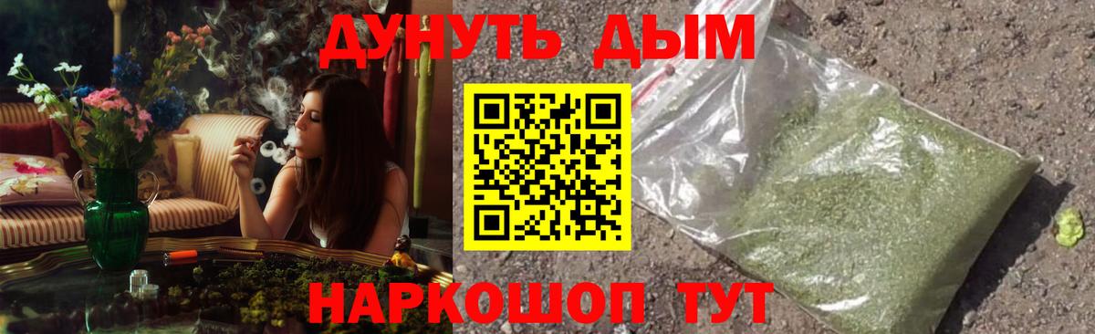 Улан-Удэ  Канабис гибрид  Каннабис AK-47  Вход с VPN 
